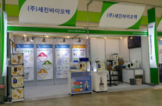 세진바이오텍, 의료용 화학소독기·무균수장치 선봬