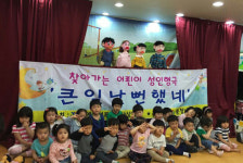 [아산] 아산경찰서 2015 찾아가는 性인형극 공연