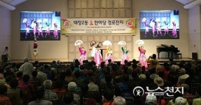 [원주] 원주 태장2동, 孝 한마당 경로잔치