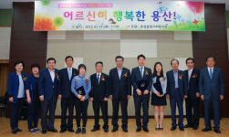 [서울-용산구] 효창종합사회복지관 개관 17주년 어르신이 행복한 용산 경로잔치 개최