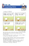[마음의 경영] 문제보다 내 꿈
