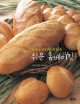 [신간] 쉬운 홈베이킹