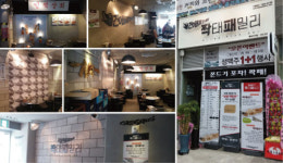 스몰포차 짝태패밀리, 업종변경 투자대비 매출로 승부