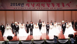 [경기-성남시] 시민 합동결혼식 10월 성남시청서 화촉 밝힌다