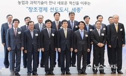 세종창조경제혁신센터 출범… 황 총리 성공신화, 전국에 확산