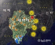 [글마루] 고령 중심의 대가야(大伽倻), 독자적 문화 형성②