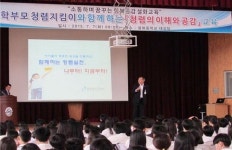 [아산] 설화중학교, 학부모·학생 대상 청렴교육