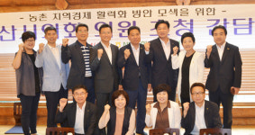 [아산] 시의회와 농협아산시지부… 농촌경제 활성화 방안 모색