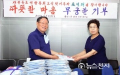 [포토] 표영태 성일상사 대표, 재한동포총연합회에 단체티셔츠 80벌 기부