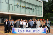 [경기-오산시] 죽미령 유엔초전기념 평화공원 추진위 발대식