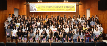 (주)정오아카데미 서울여대점 바롬인성교육관 식당 | 서울여대 '바롬인성교육' 체험 기회 제공