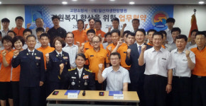 일산자생한방병원, 고양소방서와 의료후원 업무협약 체결