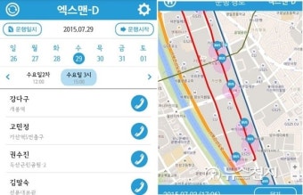 학부모 안심 서비스 애플, 웰티즌 '엑스맨-D' 출시
