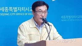 세종교육청 지역 간 교육시설 격차 해소 위해 집중 투자