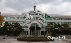 [아산] 아산시청 본관, 공공건축물 그린리모델링 시범사업 선정