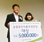 충남도, 금산 추부깻잎 안전먹거리 대회 대상 차지
