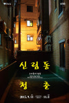 신림동 고시촌에 아로새긴 서울 역사… 신림동 청춘-고시촌의 일상展