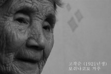 [영상르포] 대한민국의 아픈 손가락 사할린동포를 알고 계십니까?(上)