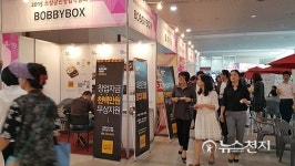 대전 일자리·소상공인창업 박람회 대성황… 530여명 현장 채용