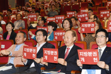 [경기-수원시] 지방분권개헌 위한 대국민 토론회