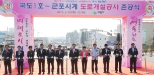 [경기-의왕시] 의왕 오전동-군포역(국도1호선~군포시계) 연결도로 개통