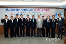 [광주] 빛고을생활권, 상생협력 본격 가동