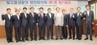 [나주] 제1회 빛고을생활권 행정협의회 나주에서 힘찬 첫걸음