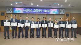 대전시-9개 기업, 노블레스 오블리주 협약식