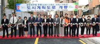 [경기-광주시] 경안지구대주변 도시계획도로 개통