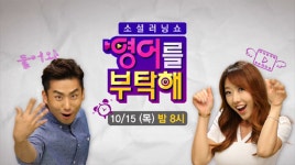 JEI English TV 영어를 부탁해 1인 창작자 모집