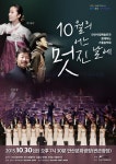[경기-안산] 안산시립예술단과 함께하는 가을음악회 개최
