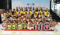 [천안] 좋은나무숲 유치원, 전국 119소방동요 경연대회 금상 수상