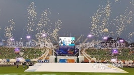 제96회 전국체전, 강릉종합운동장서 개막 팡파르