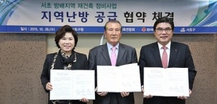 [서울-서초구] 2018년부터 서초구 방배지역에 지역난방 공급