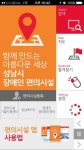 [경기-성남시] 휠체어 타고 이용… 성남시 장애인 편의시설 앱 기능 강화