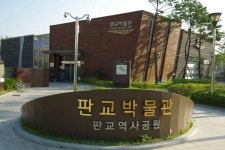 [경기-성남시] 판교박물관 유물 공개 구매에 나선다