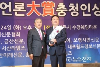 [충남-천안시] 유병국 충남도의원, '풀뿌리자치 언론대상 충청인상' 수상