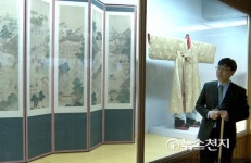 세종대학교 창립 75주년 특별전, 황제 곤룡포 최초 공개