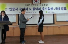 인천 명현중 CT인증제 수여식 진행
