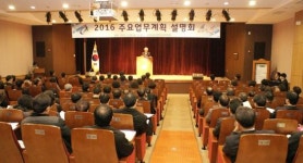 [충남-천안시] 천안교육지원청, 2016 주요업무계획 설명회 개최