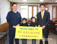 [전남-화순군] 한양플란트치과, 쌀 130포대 기탁