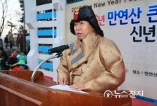 [전남-화순군] 새해 첫날 만연산 큰재에서 군민 화합 다져