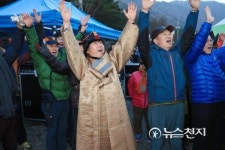 [전남-화순군] 새해 첫날 만연산 큰재에서 군민 화합 다져