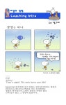 [마음의 경영] 생명은 하나
