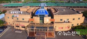 [전남-나주시] 호남고속철도 나주역사 증축 현상설계 공모