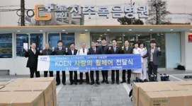 한국남동발전 KOEN 사랑의 휠체어 진주복음병원 기증