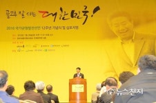국가균형발전선언 12주년 골고루 잘 사는 대한민국 (종합)
