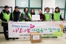중랑우체국, 시립중랑노인복지관 어르신들께 겨울용품 후원