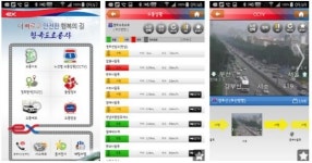 고속도로 교통상황 정보 CCTV까지 앱으로 바로 확인하세요