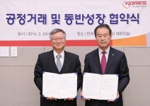 광물공사, 42개 중소광산과 동반성장 협약 체결